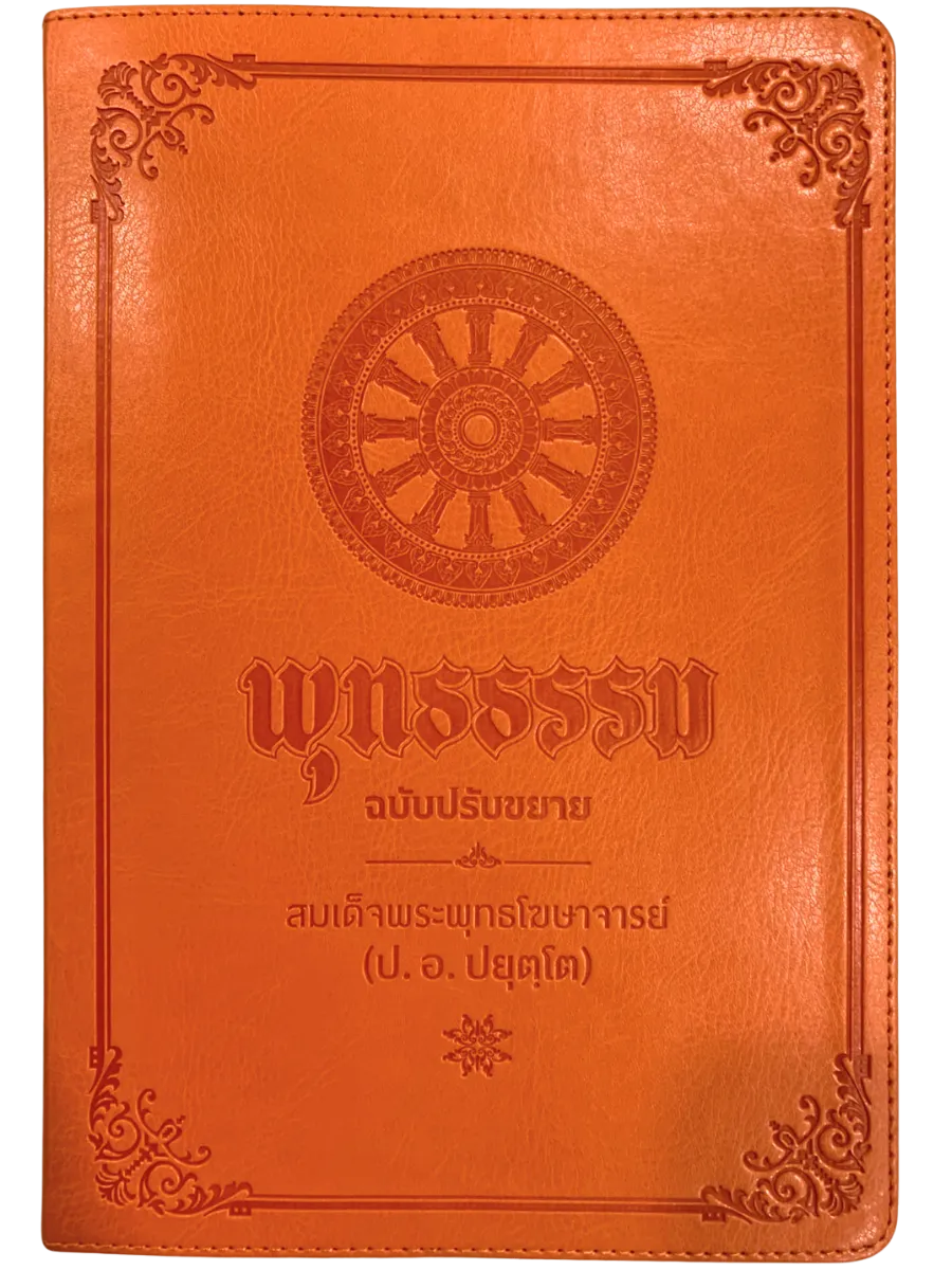 ฉบับปรับขยาย"